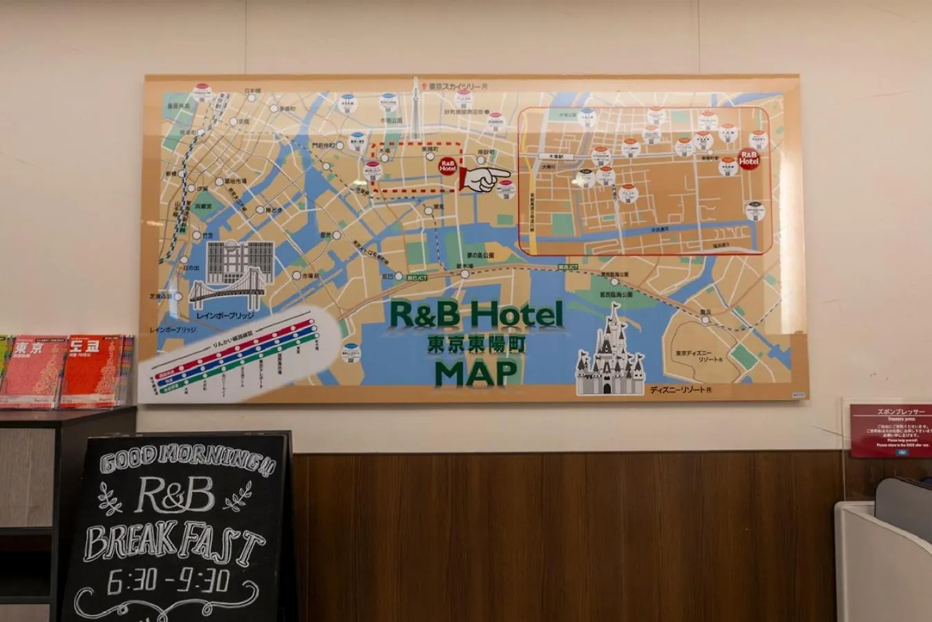 Hotel Washington R&Bhotel Tokyotoyocho